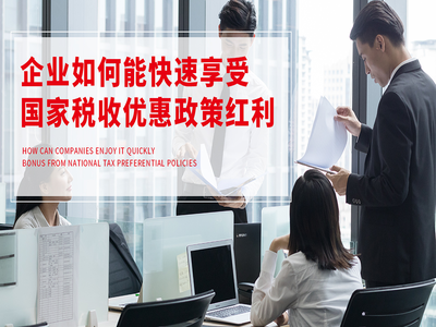 靈活用工模式下的稅務籌劃與節稅策略 企業事務登記代理的實踐指南