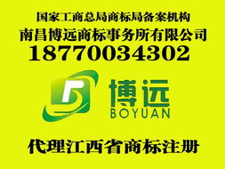 南昌商標(biāo)注冊(cè)、專利申請(qǐng)與版權(quán)登記 企業(yè)事務(wù)登記代理一站式服務(wù)