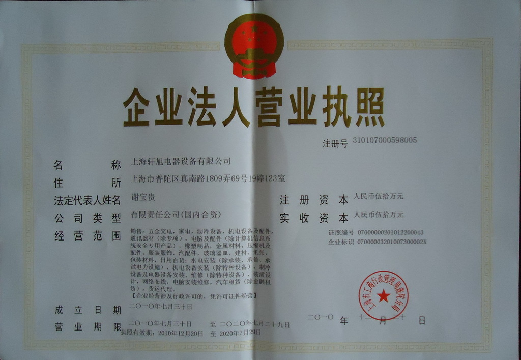 上海專業注冊商務咨詢與企業管理服務全解析