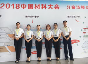 廈門(mén)華廈學(xué)院會(huì)展經(jīng)濟(jì)與管理專(zhuān)業(yè)學(xué)生圓滿完成中國(guó)材料大會(huì)實(shí)訓(xùn)項(xiàng)目