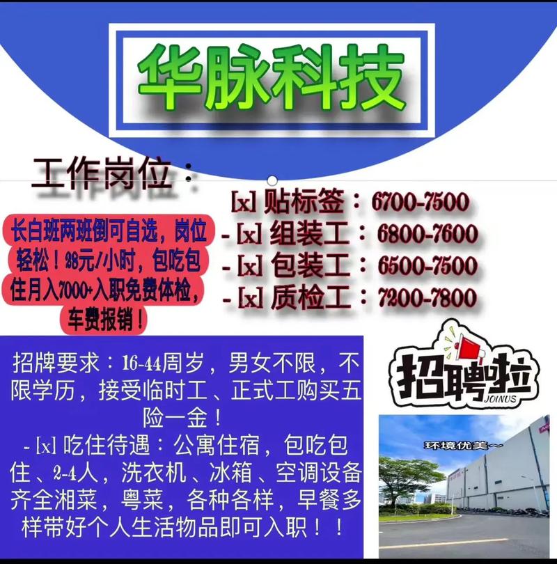 急招普工操作工qc物料員,自到廠面試.不通過中介,工廠直聘