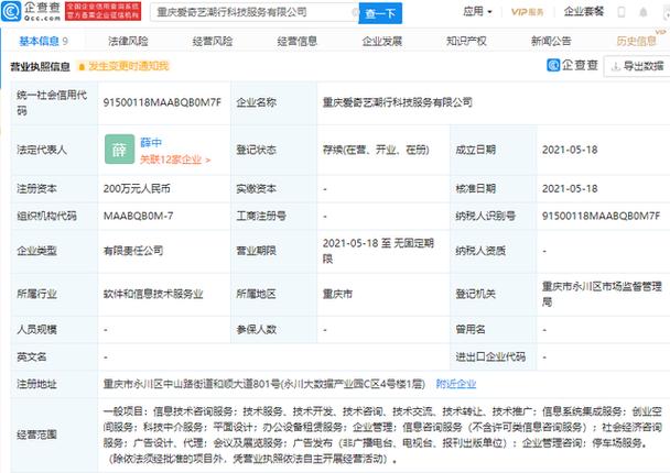 人民幣,經(jīng)營范圍包含:信息系統(tǒng)集成服務(wù);創(chuàng)業(yè)空間服務(wù);科技中介服務(wù)